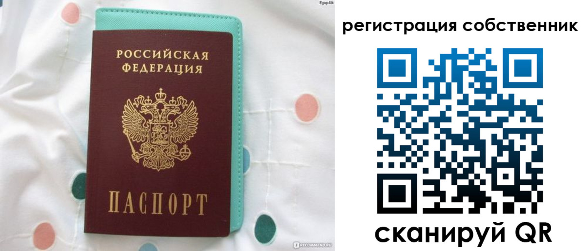 прописка для школы в Беслане