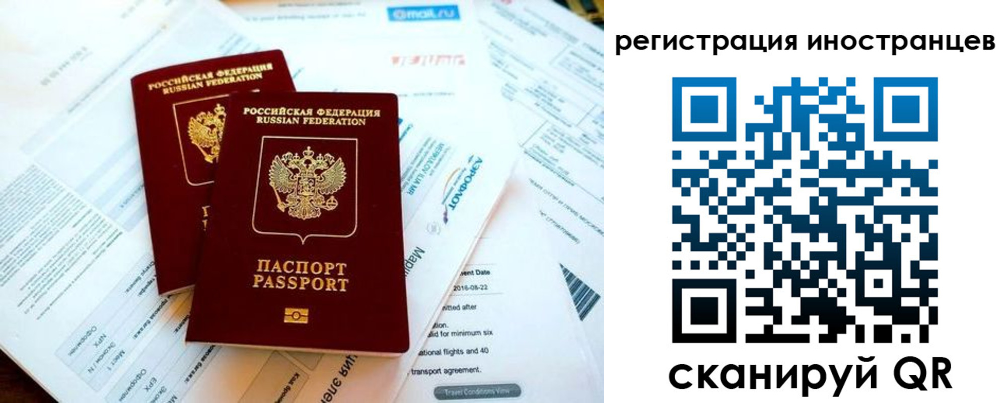 временная регистрация купить в Беслане