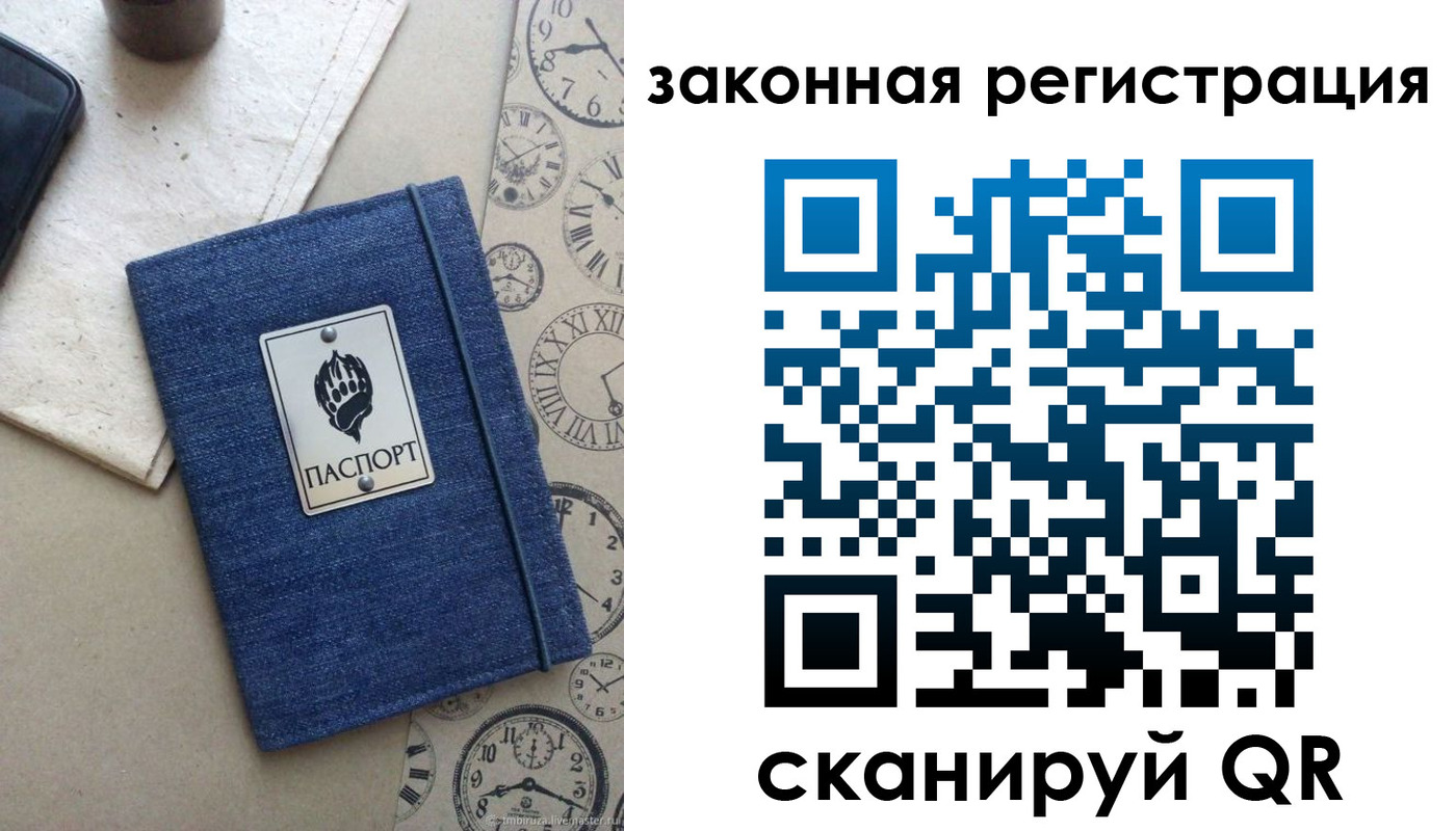 временная регистрация надежно в Беслане