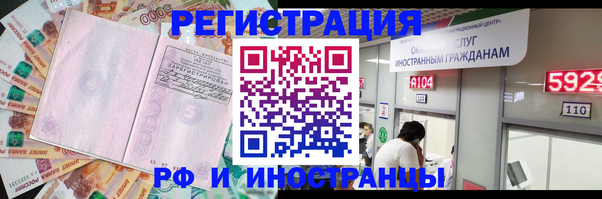 прописка для школы в Беслане