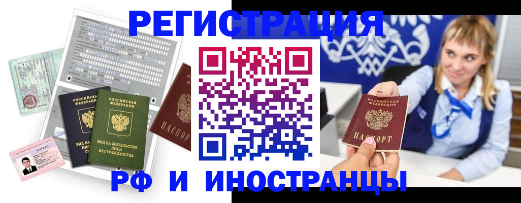 прописка ребенка в Беслане